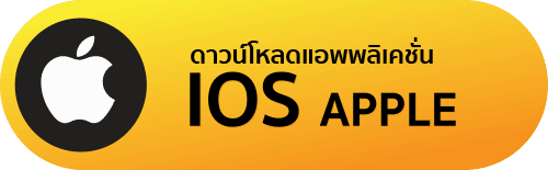 ดาวน์โหลด แอพ Kubet ไอโฟน(iOS)