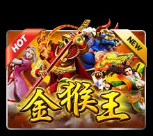 แนะนำ Golden Monkey King