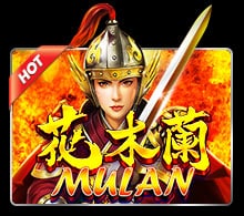  แนะนำ Mulan