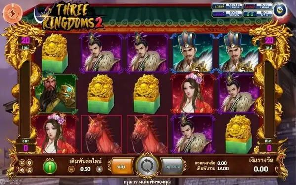 three kingdoms 2